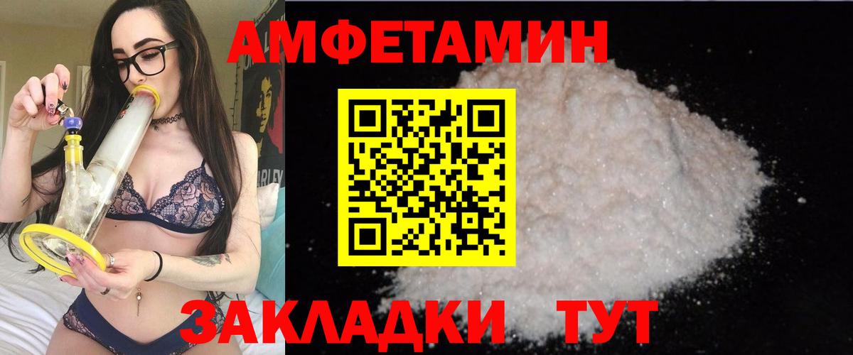 Бор  АМФЕТАМИН Premium  АМФ  Вход с VPN  Amphetamine 