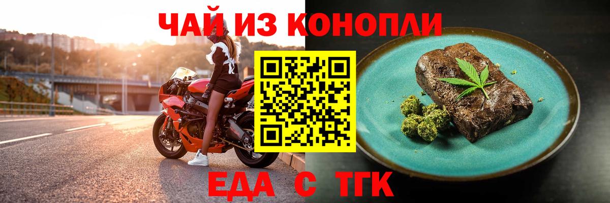 Бор  Cannafood конопля  Вход с VPN 