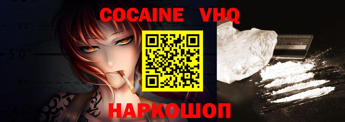 Бор  Cocaine  Кокаин VHQ  Вход с VPN  Кокаин Перу 
