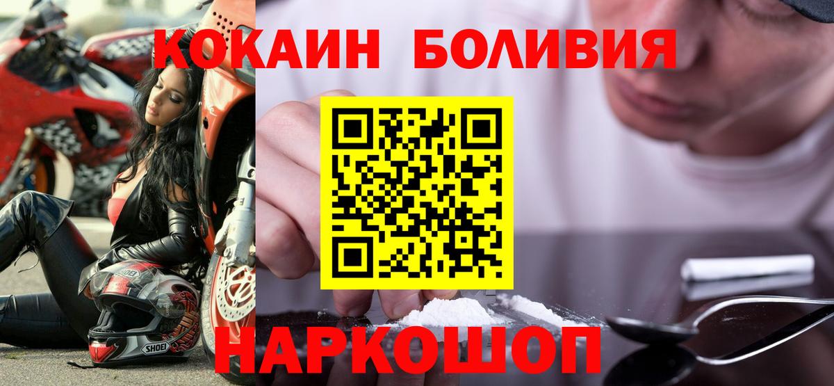 Cocaine 98% Бор