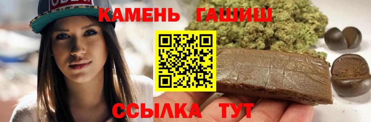 ГАШИШ Cannabis  ГАШ  Бор  Вход с VPN 