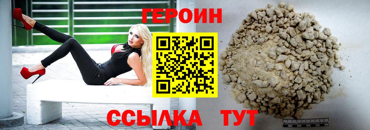 Героин Афган Бор