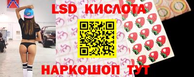 марки lsd Вышний Волочёк