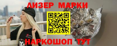 марки lsd Вышний Волочёк
