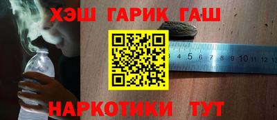 синтетический гашиш Вязьма