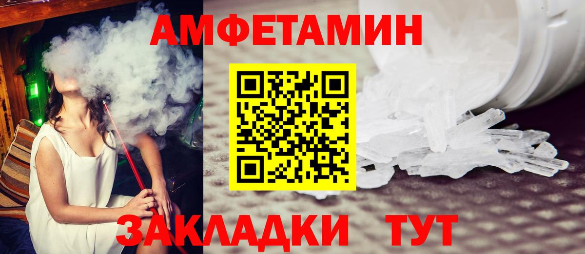 МЕТАМФЕТАМИН витя  Вход с VPN  МЕТАМФЕТАМИН витя  Бор 